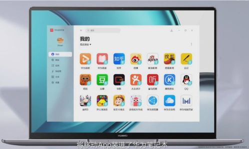 斷芯一周年之際，華為再啟新程 以鴻蒙生態重塑移動設備應用軟件設計與開發